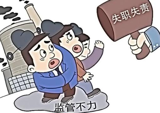 2023年最新失职罪一般判几年刑?失职罪四个构成要件是什么?