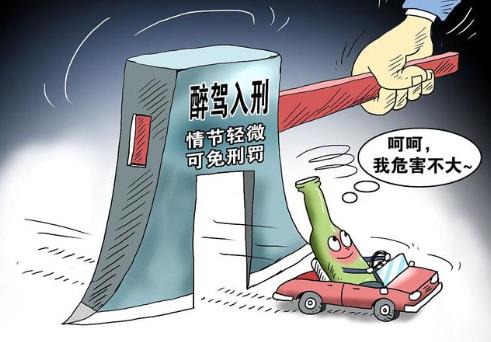 危险驾驶罪