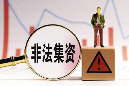 集资诈骗罪会被判处死刑吗?