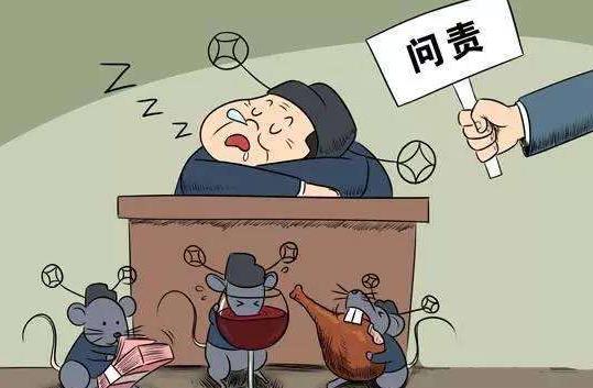 玩忽职守罪