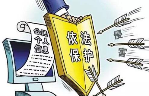 恶意获取公民信息罪