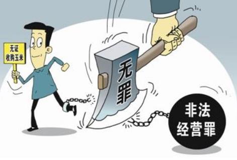 非法经营同类营业罪量刑标准最新2023