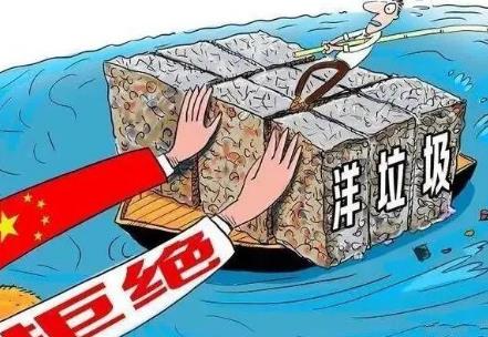 走私废物罪量刑标准