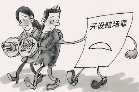 开设赌场罪量刑标准2023