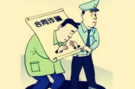 合同诈骗罪量刑标准2023