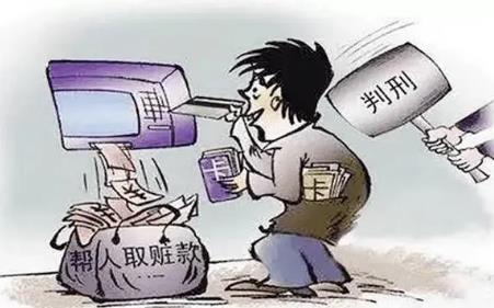 帮信罪取保以后一般怎么判