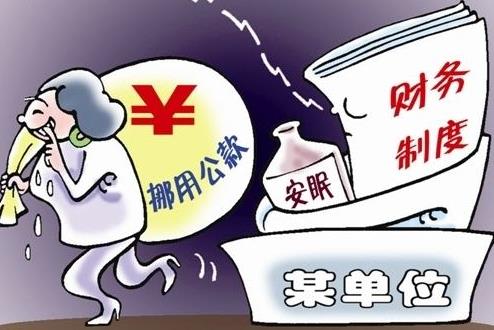 挪用公款5000元怎么处理?