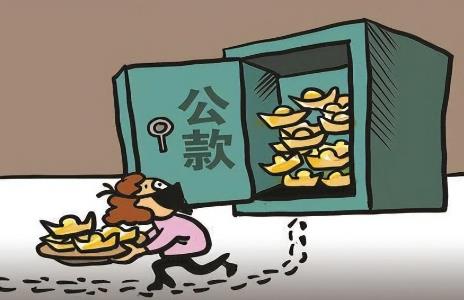 挪用公款量刑标准2023