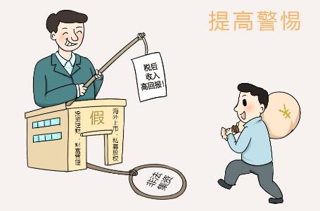 集资诈骗500万判多少年?