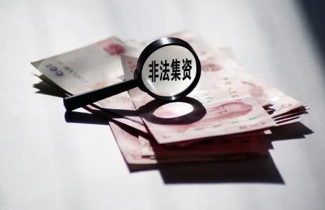 非法吸收公众存款罪量刑标准2023