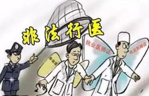 非法行医致人死亡最多能判多少年?
