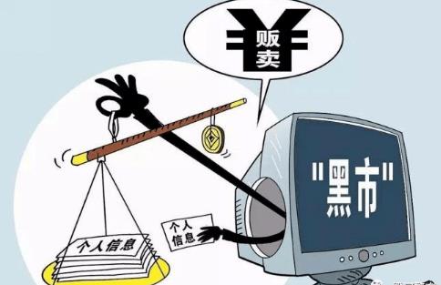 卖公民个人信息怎么判?