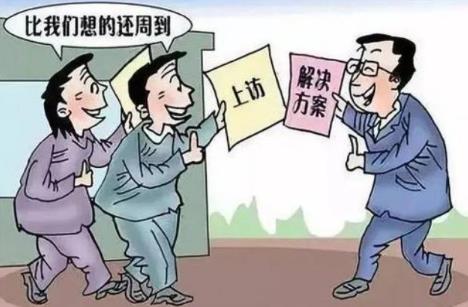多次违法信访怎么处理?