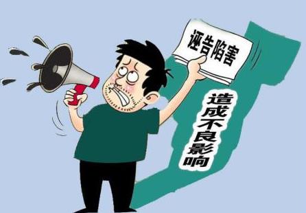 诬陷罪立案标准及判刑