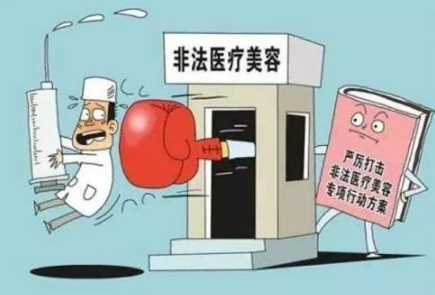 非法行医怎么处罚?