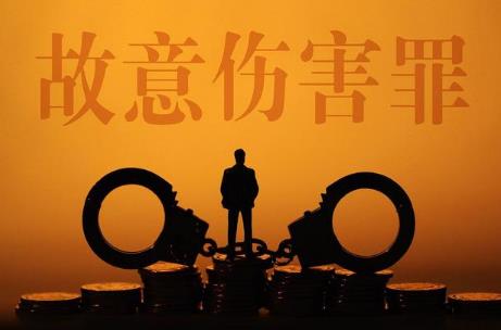 故意伤害罪轻伤怎么判?