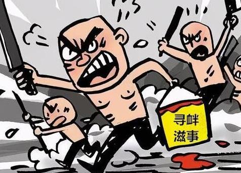 寻衅滋事一般拘留多少天