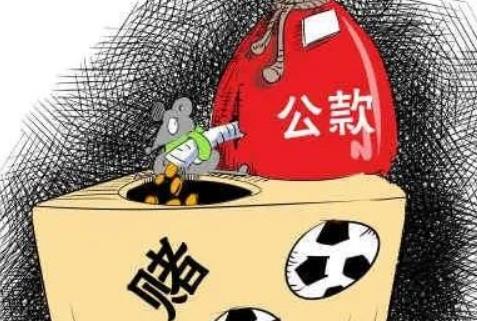 挪用公款10万怎么定罪?