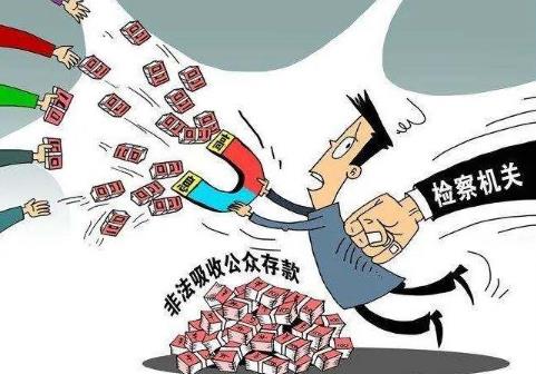 非法吸收公众存款100万判几年?