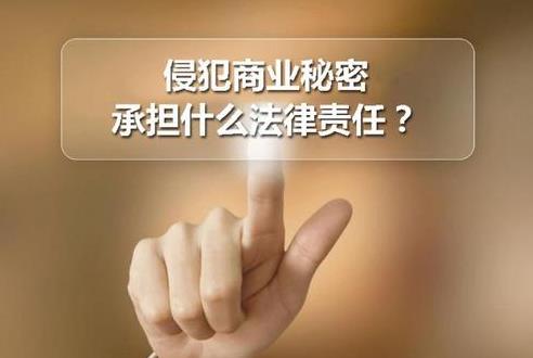 侵犯商业秘密罪量刑标准
