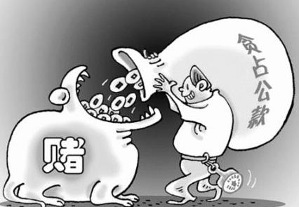 私吞公款100万怎么判?