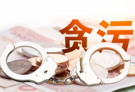挪用公司公款量刑标准最新规定