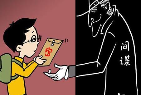 2024年间谍罪较轻的判多少年?