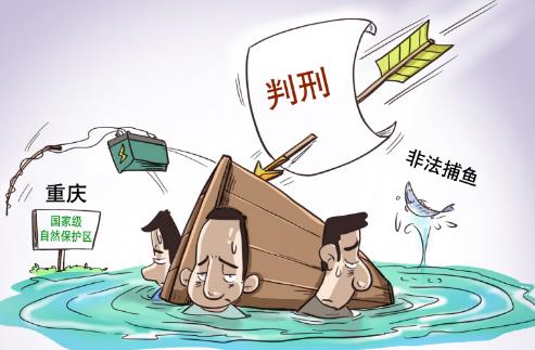 非法捕捞水产品罪