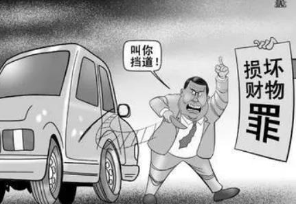 故意毁坏他人财物罪量刑标准