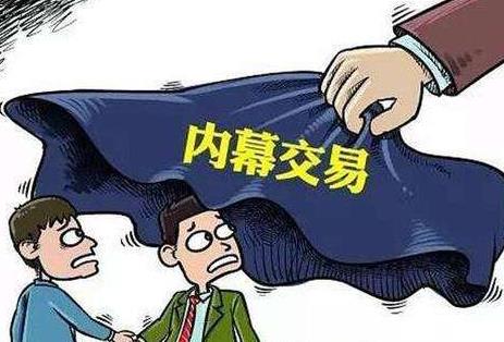2024年泄露内部交易信息罪量刑标准