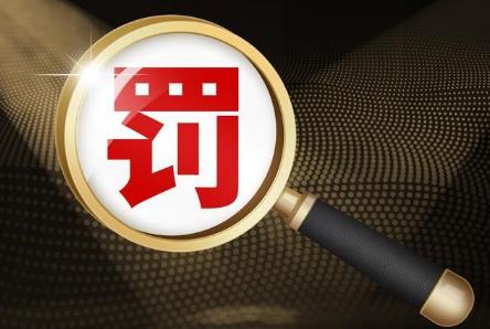 2024年私分罚没财物罪数额巨大怎么判?