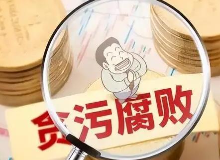 2024年滥用职权最高刑期多少年?