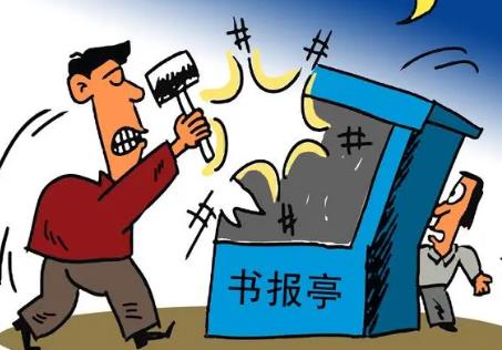 2024年破坏他人财物多少可以判刑?