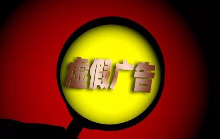 2024年虚假广告处罚标准？