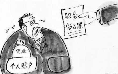 职务侵占罪多少钱可以判刑?