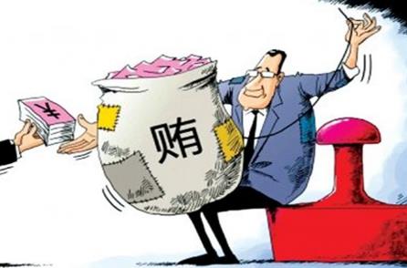 介绍贿赂罪最新量刑标准