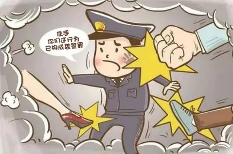 袭警罪