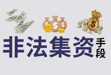 个人集资诈骗100万以上能判多久?