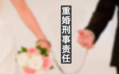 重婚罪可以报警吗?