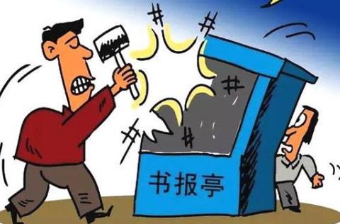 损害公私财产罪的量刑标准是多少