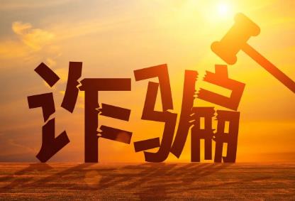 公租房诈骗案中间人什么罪行?