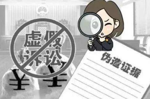 虚假诉讼会判刑吗?