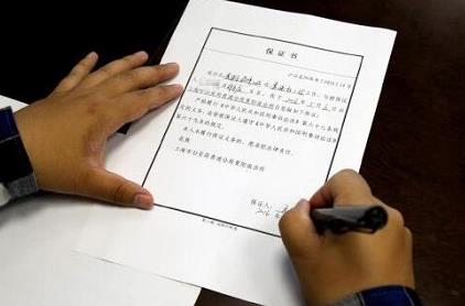 取保候审不能去哪些场所?
