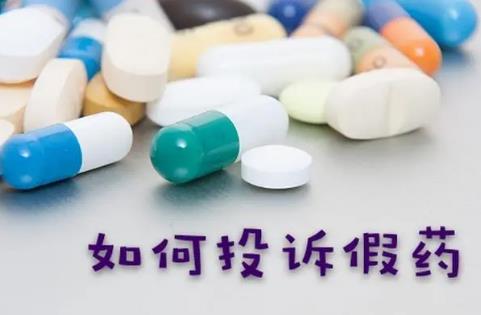 卖假药怎么判刑?