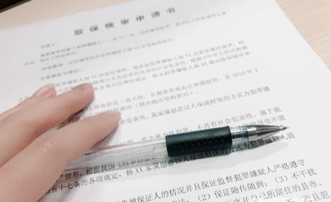 取保候审一定要判刑吗
