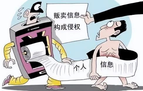 非法盗取个人信息怎么判刑