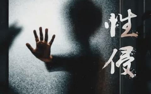 强奸罪可不可以判死刑