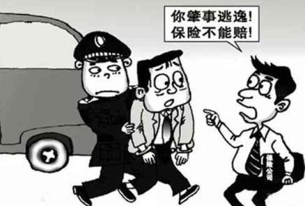 肇事逃逸撞死人了跑了定什么罪