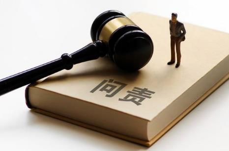 2024年失职渎职罪立案标准及量刑标准