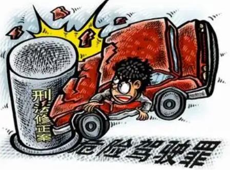 危险驾驶罪立案标准及量刑标准2025最新